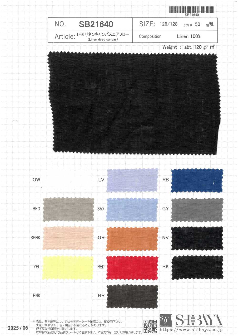 SB21640 1/60 リネン キャンバス エアフロー[生地] 柴屋