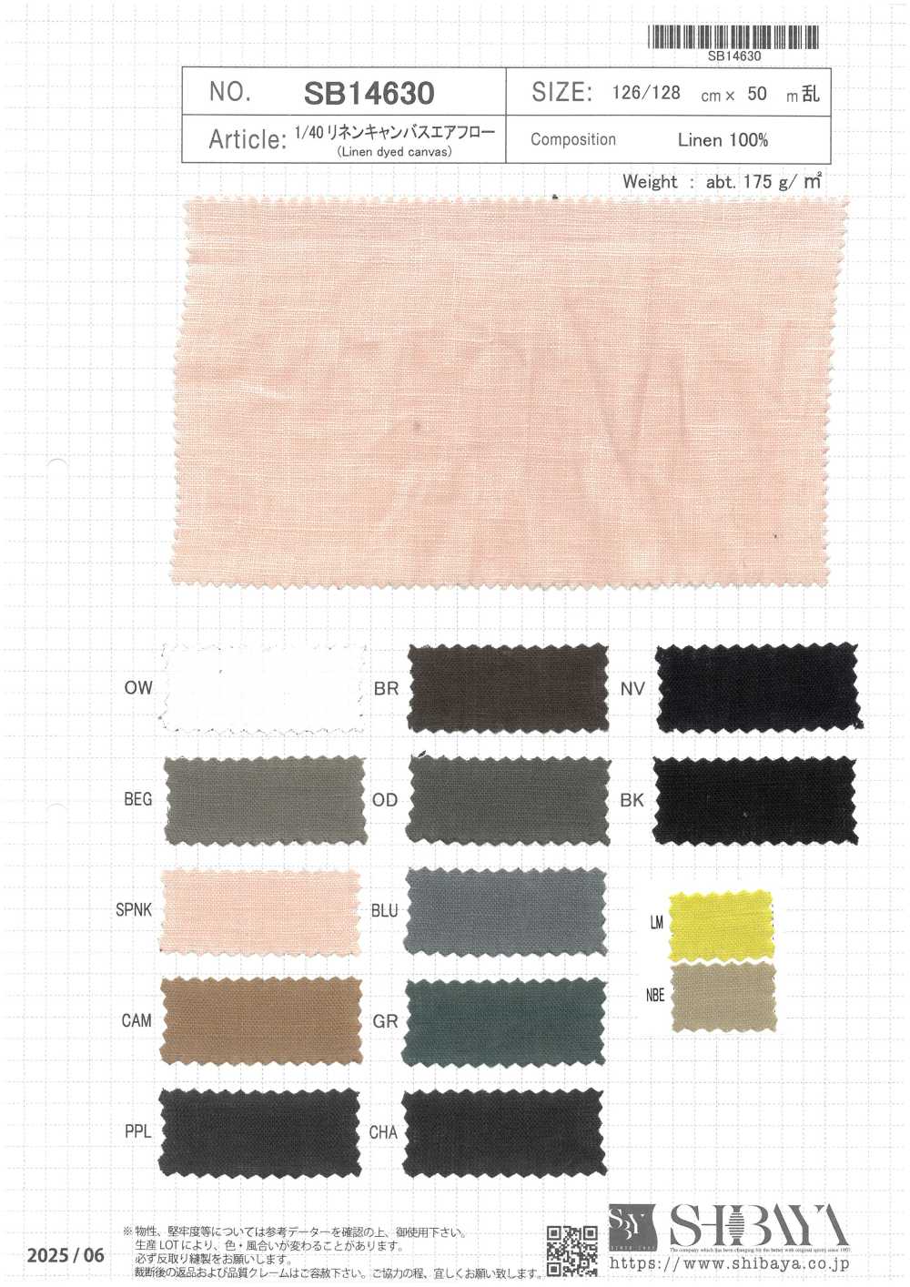 SB14630 1/40 リネン キャンバス エアフロー[生地] 柴屋