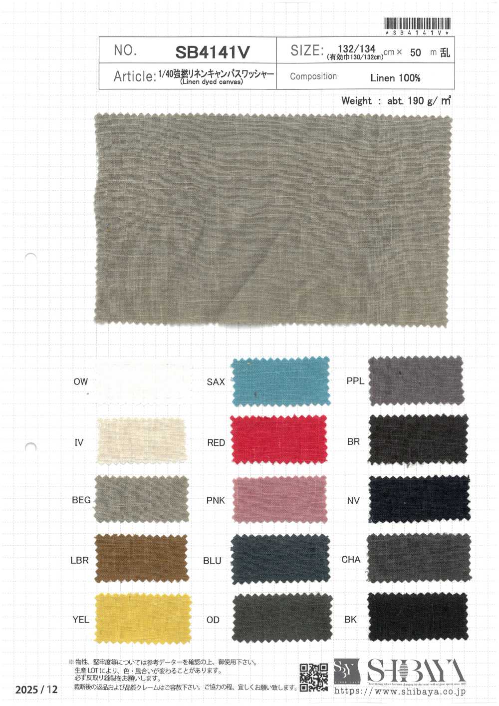 SB4141V 1/40  強撚 リネン キャンバス ワッシャー[生地] 柴屋