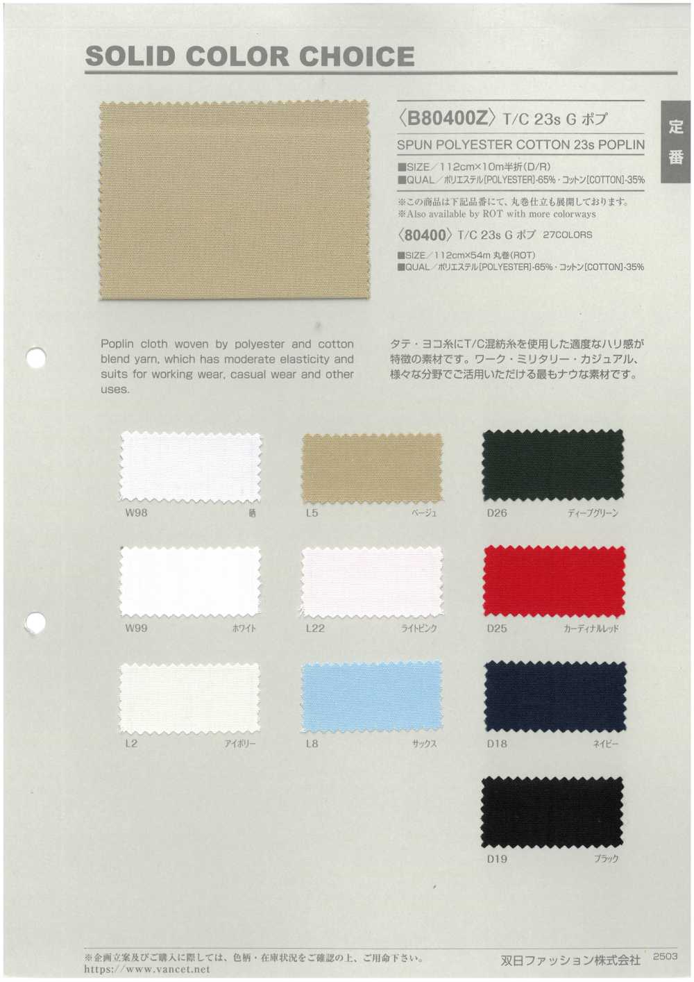 B80400Z 205 本ブロードプリント 半折[生地] VANCET