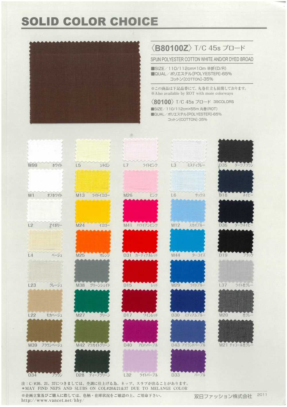 B80100Z T/C 45s ブロード  半折[生地] VANCET