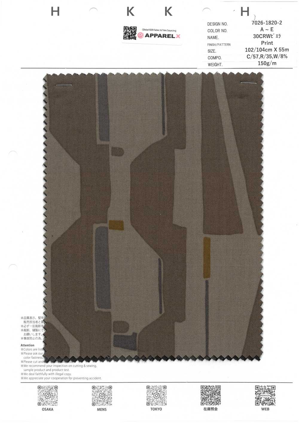 7026-1820-2 30CRWビエラ ジオメトリック[生地] 北高