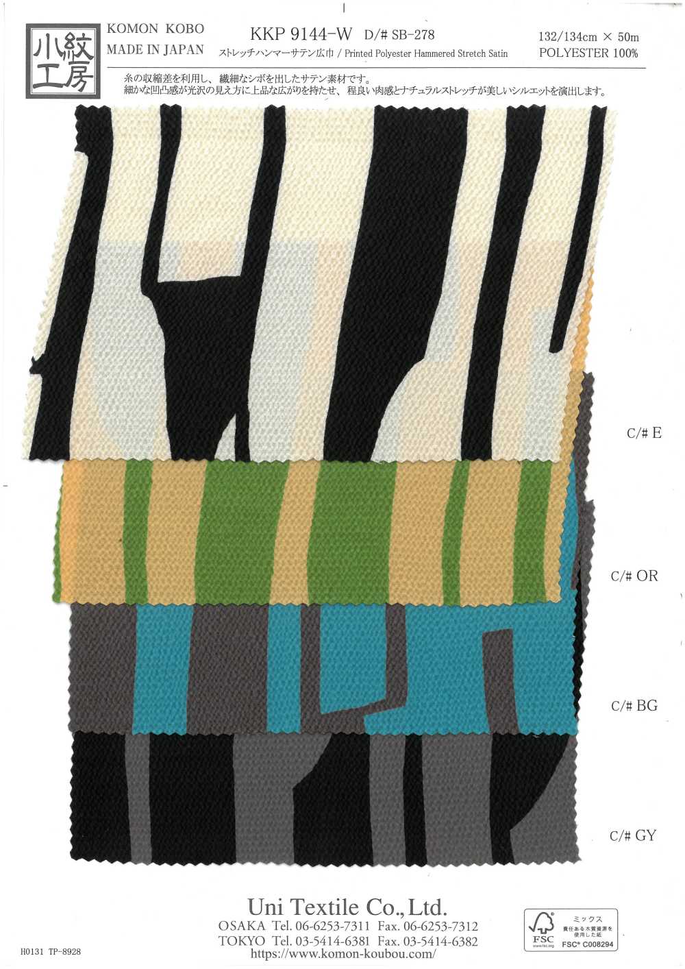 KKP9144-W-SB-278 ストレッチ ハンマー サテン 広巾[生地] 宇仁繊維(小紋工房)