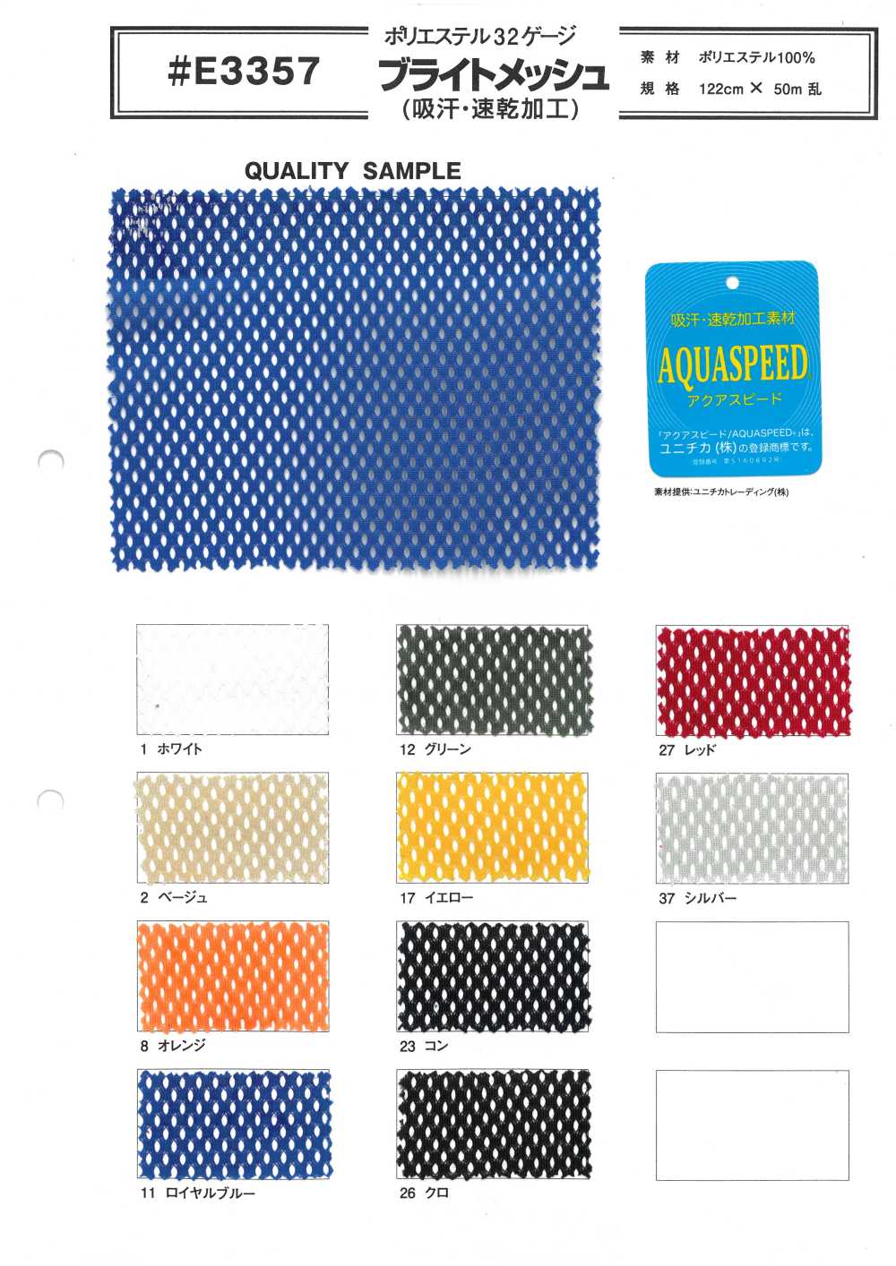 E3357 Es 50d クイーンズコード ブッチャー柄[生地] 井上ニット