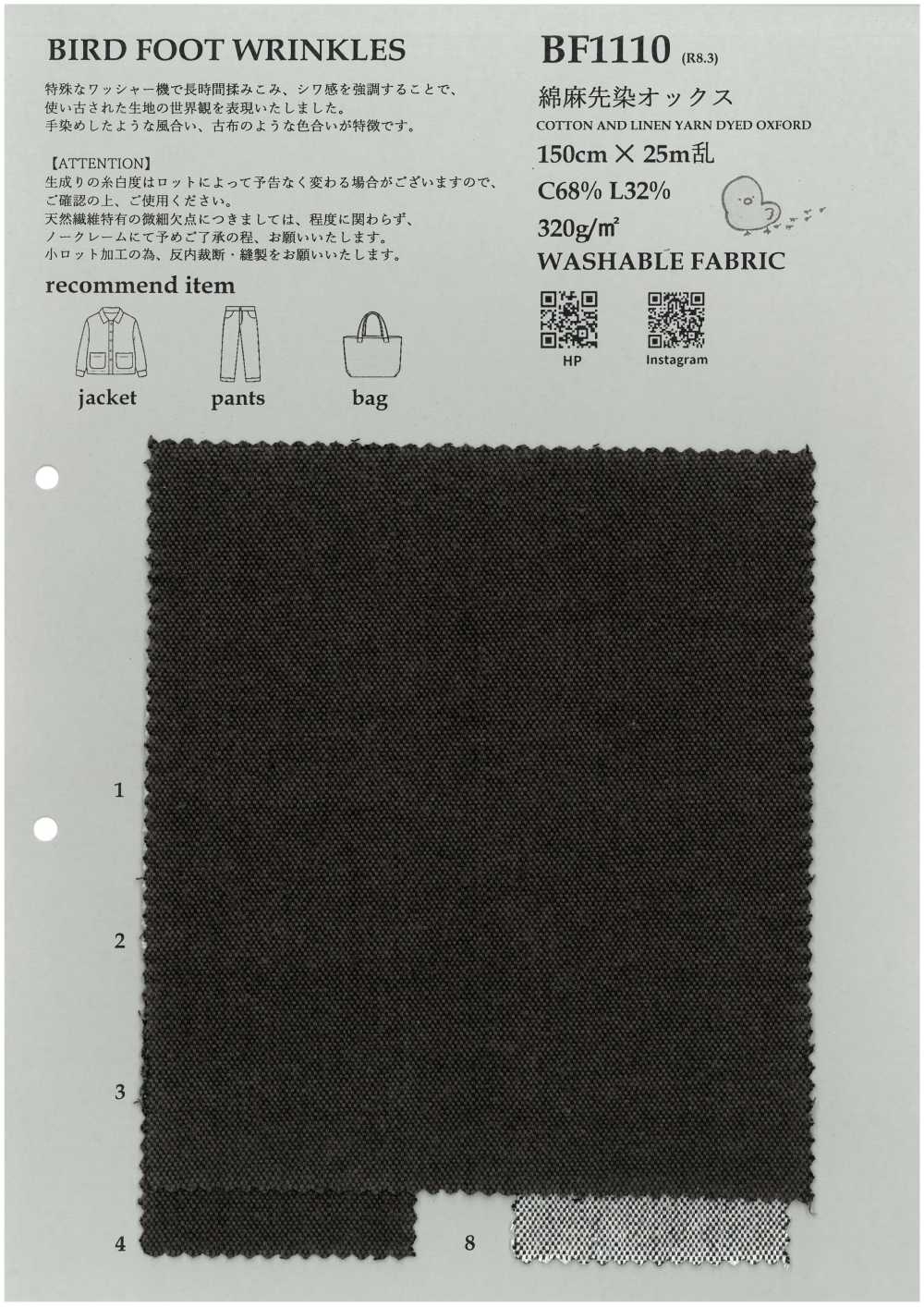BF1110 綿 麻 先染 オックス[生地] 古山