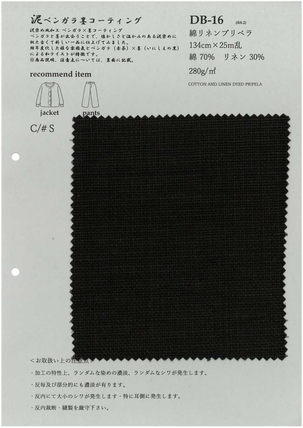 DB16 綿 リネン プリペラ[生地] 古山