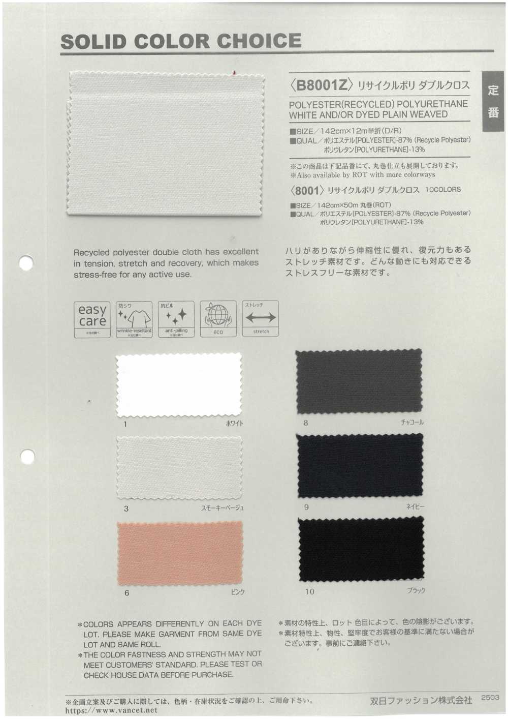 B8001Z リサイクルポリ ダブルクロス 半折[生地] VANCET