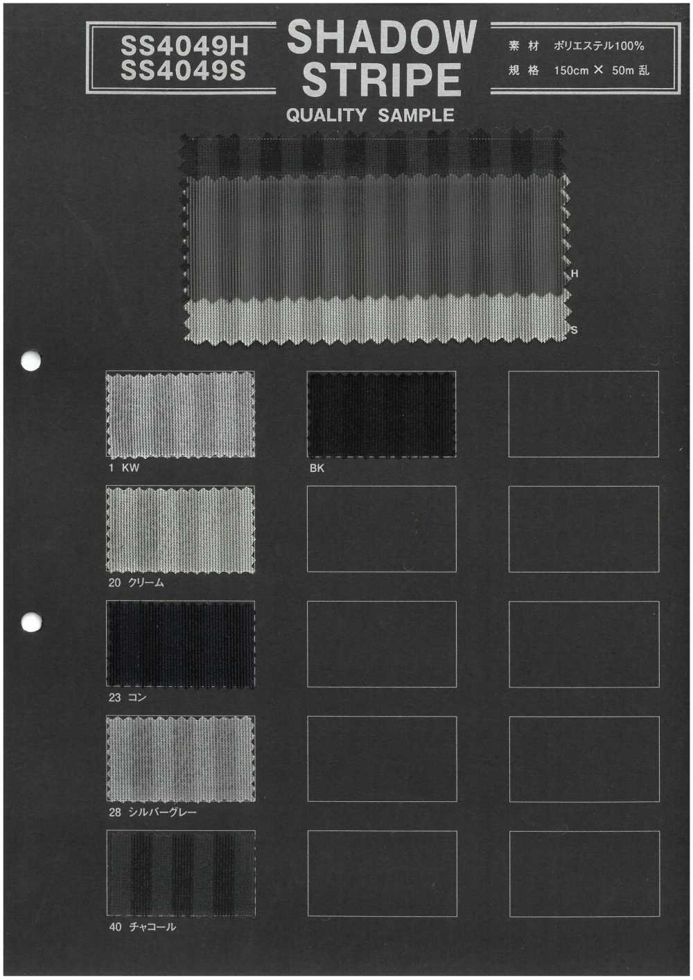 SS4049H シャドウストライプ[生地] 井上ニット