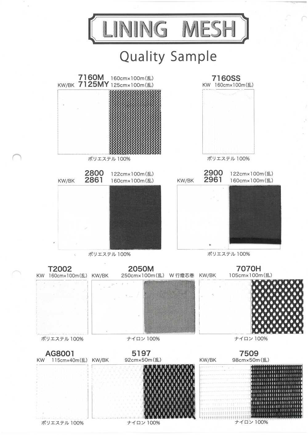 AG8001 ハニカム[生地] 井上ニット