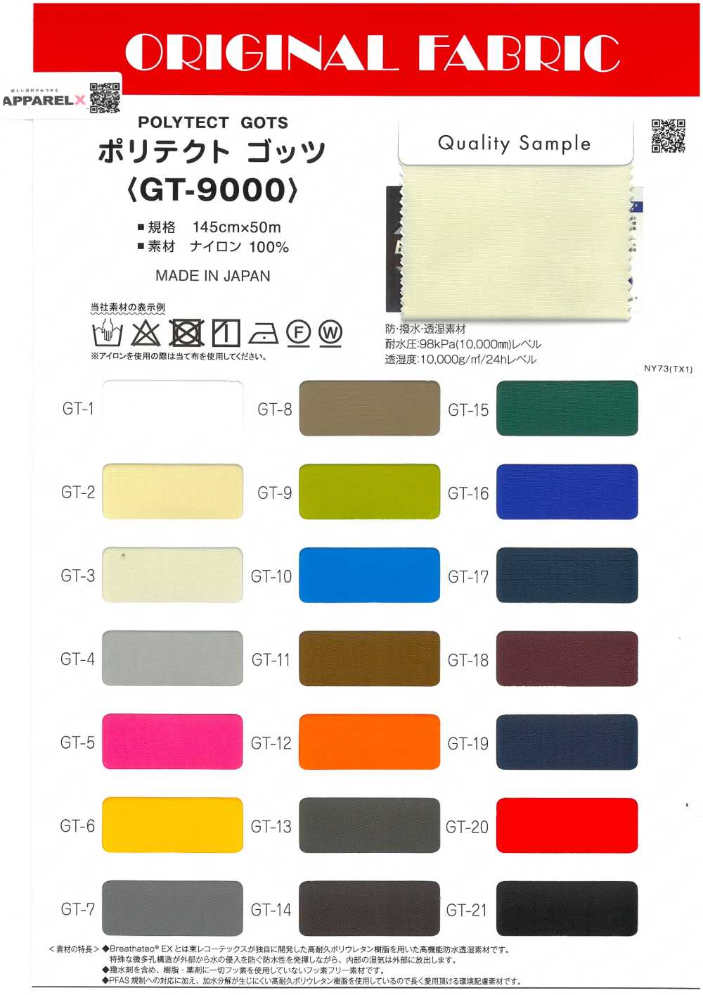 GT-9000 ポリテクト ゴッツ[生地] Masuda(マスダ)