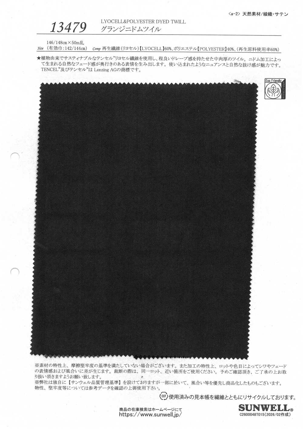 13479 グランジ ニドム ツイル[生地] SUNWELL(サンウェル)