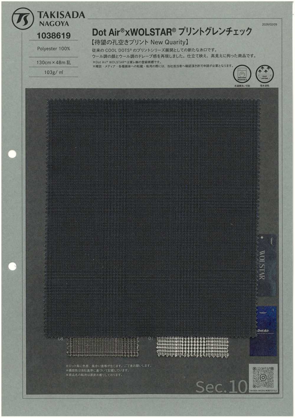 1038619 Dot Air® × WOLSTAR® プリント グレンチェック[生地] 瀧定名古屋