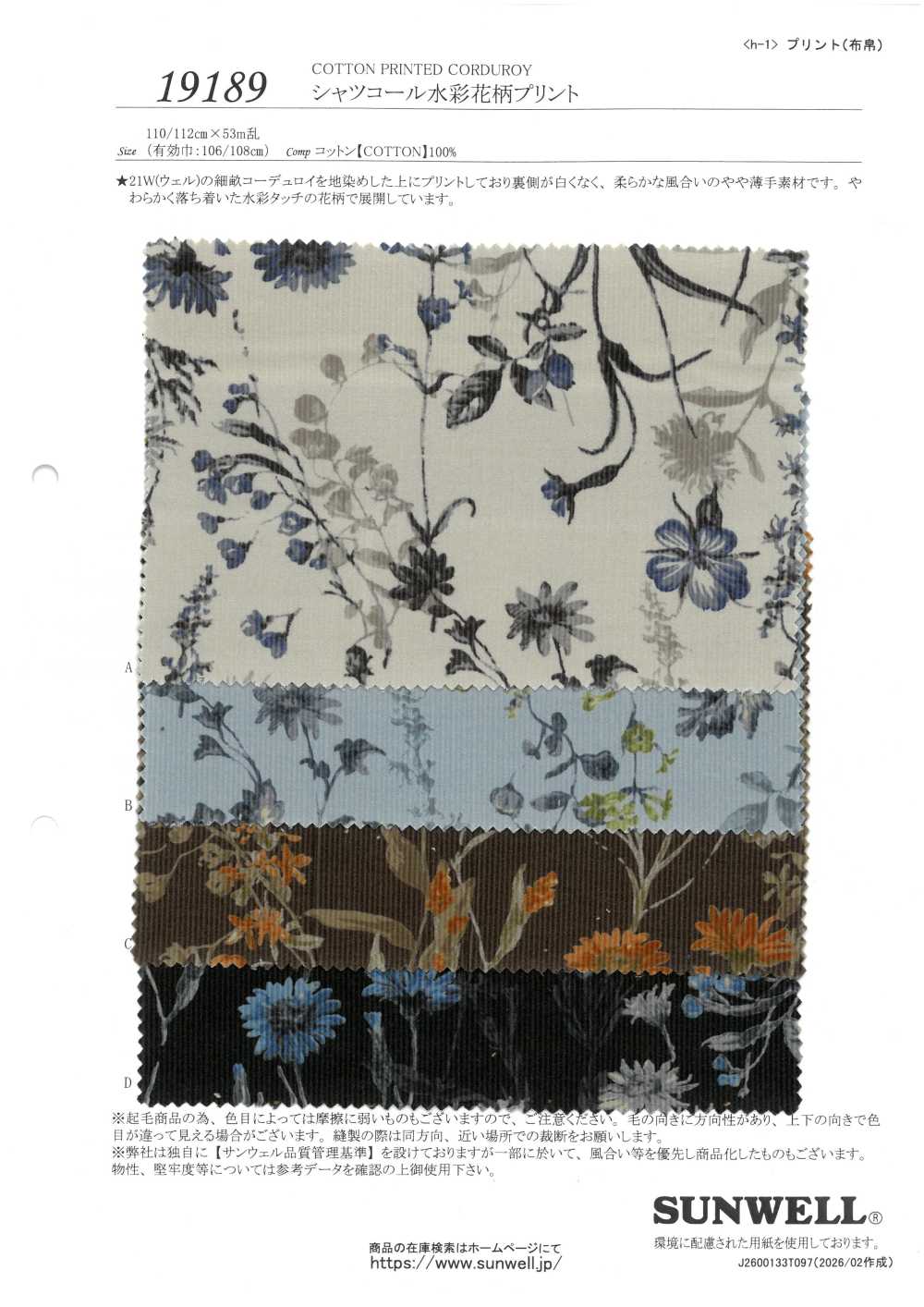 19189 シャツ コール 水彩花柄 プリント[生地] SUNWELL(サンウェル)