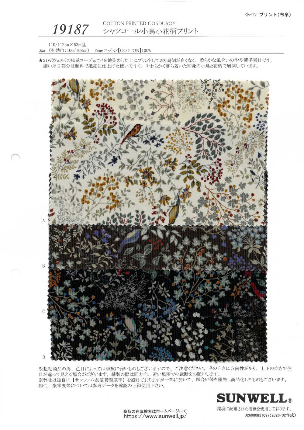 19187 シャツ コール 小鳥小花柄 プリント[生地] SUNWELL(サンウェル)