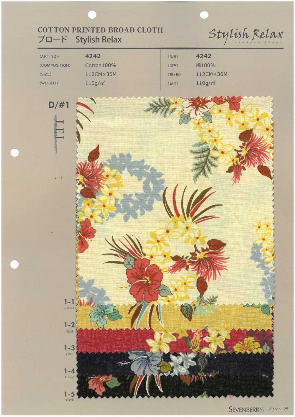 4242 ブロード Stylish Relax TROPICAL SEA[生地] VANCET