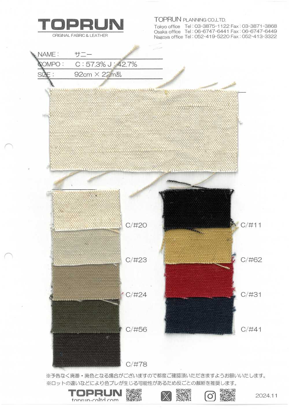 TP014 サニー[生地] トップラン