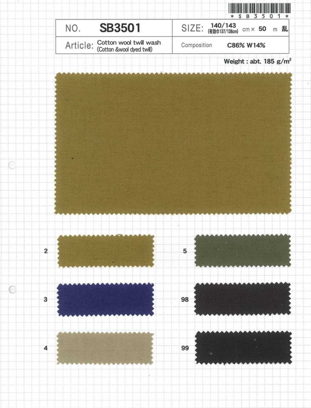 SB3501 コットン ウール ツイル ウォッシュ[生地] 柴屋