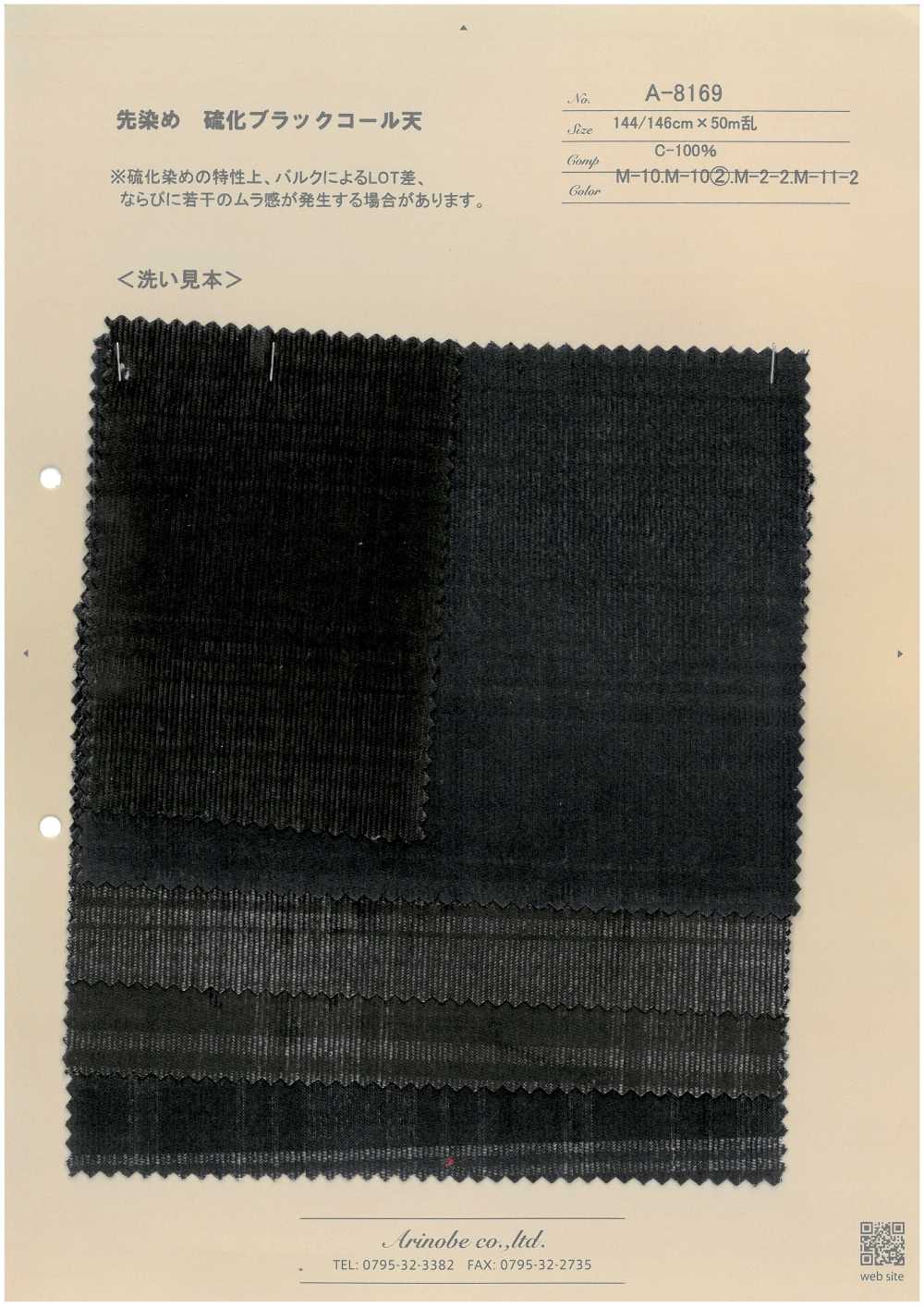 A-8169 先染め 硫化 ブラック コール天[生地] 有延商店