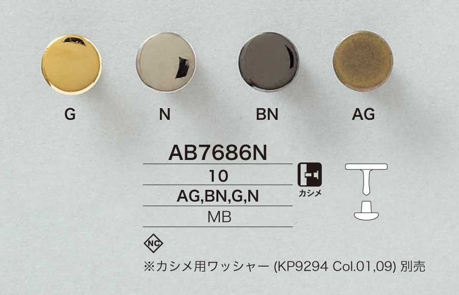 AB7686N 真鍮製 10mm カシメボタン[ドットボタン・ハトメ] アイリス