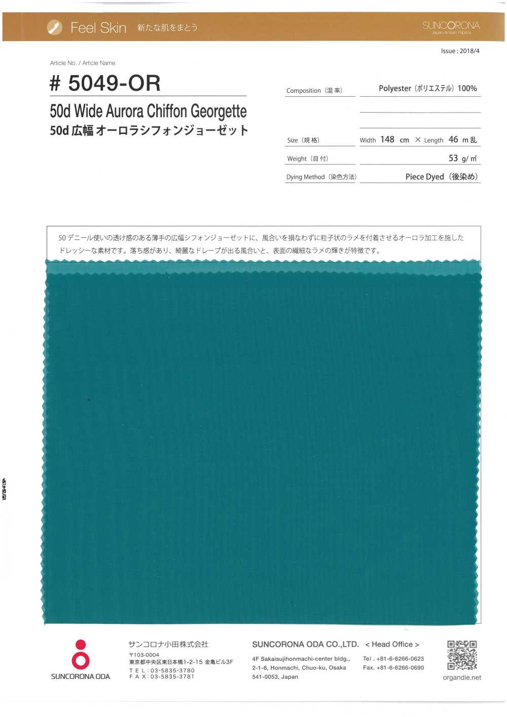 5049-OR 50d 広幅 オーロラ シフォンジョーゼット[生地] サンコロナ小田