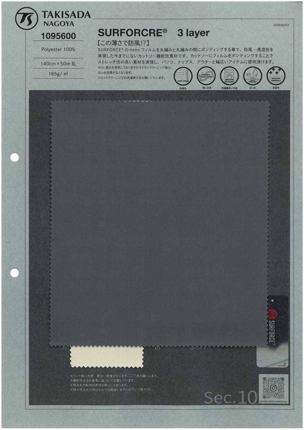 1095600 SURFORCRE® 3layer[生地] 瀧定名古屋
