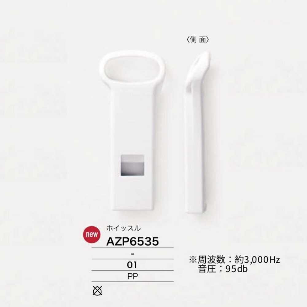 AZP6535 ポリプロピレン製 ホイッスル[雑貨その他] アイリス