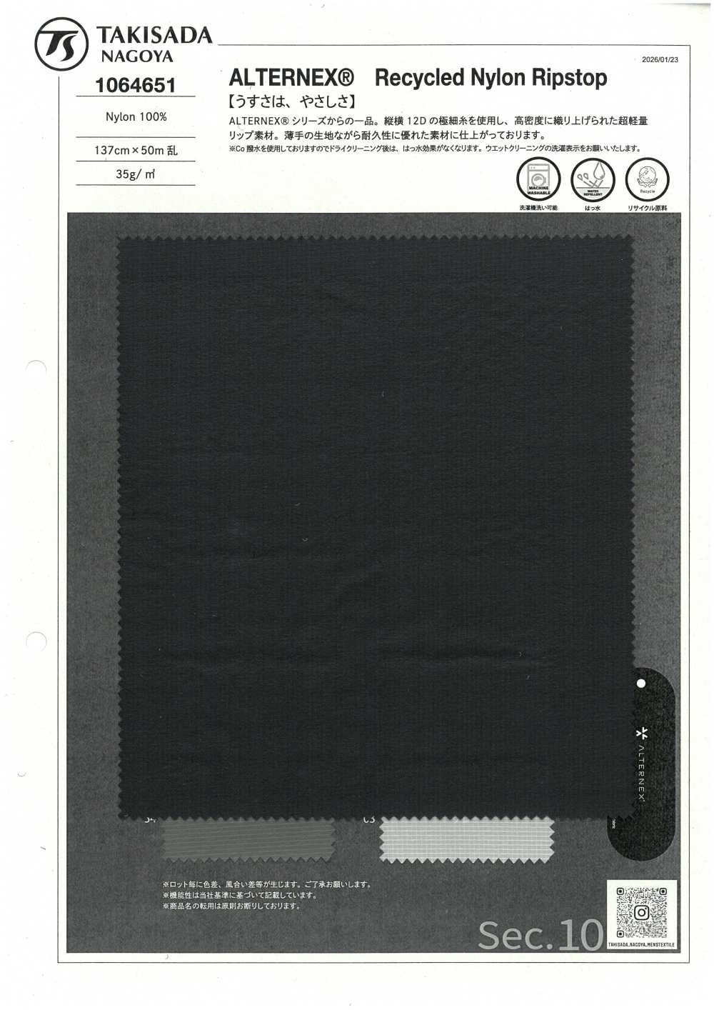 1064651 ALTERNEX(R) Recycled Nylon Ripstop[生地] 瀧定名古屋