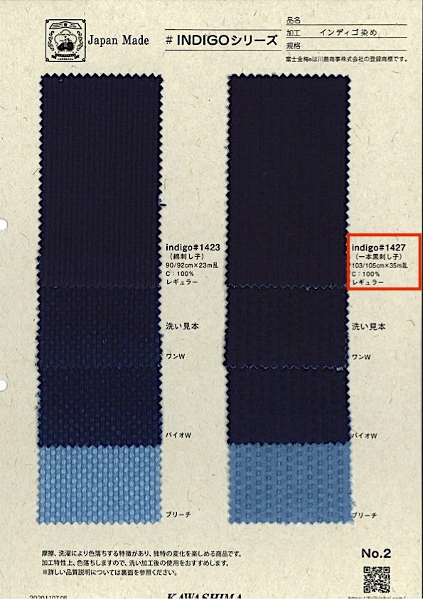 INDIGO1427 一本黒 刺し子[生地] 富士金梅