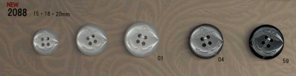 2088 アンカーボタン 大阪プラスチック工業(DAIYA BUTTON)