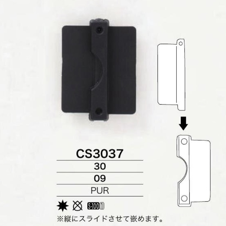 CS3037 ポリウレタン樹脂製 コネクティングパーツ[ホック] アイリス