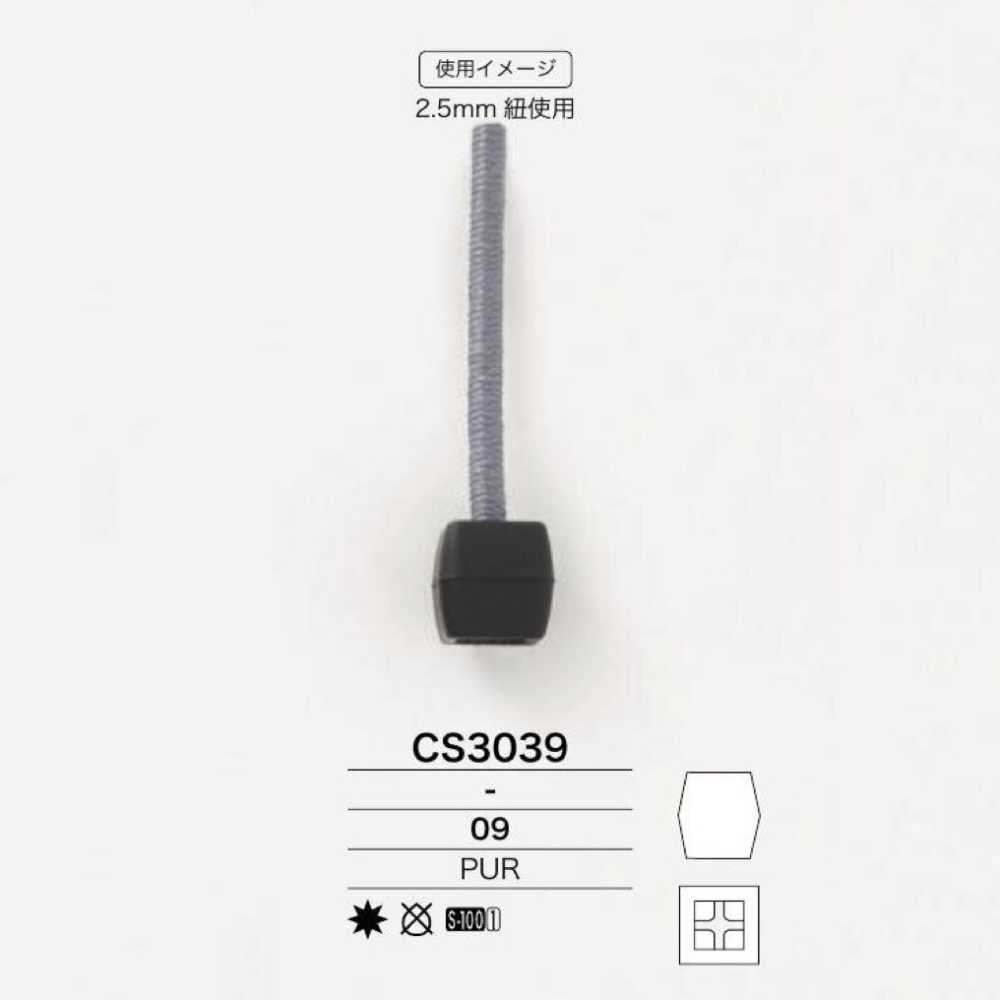 CS3039 ポリウレタン樹脂製 コードエンド[バックル・カン類] アイリス