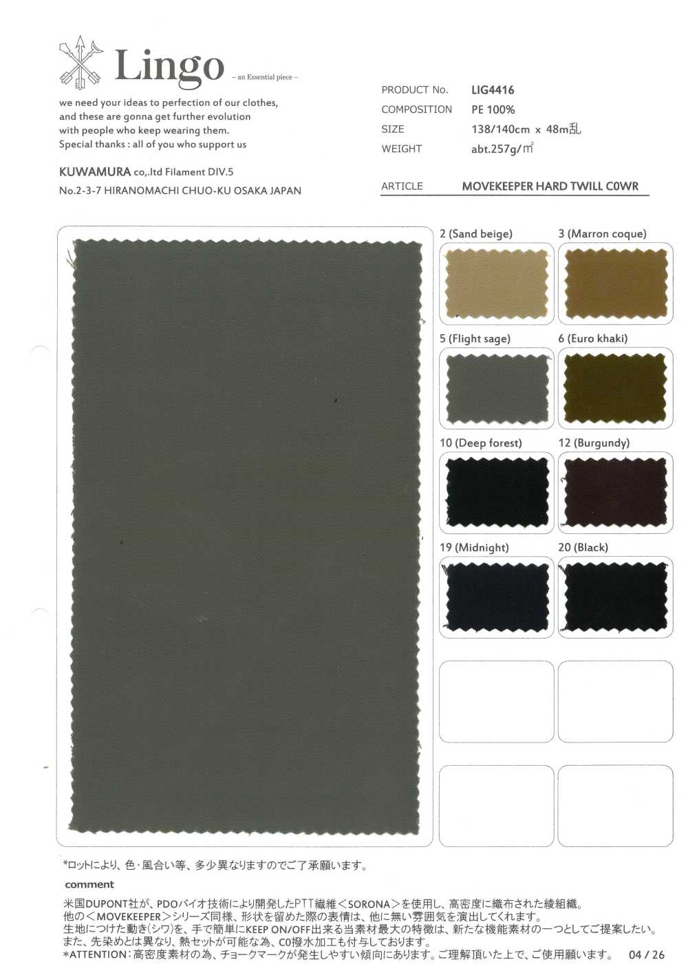 LIG4416 MOVEKEEPER HARD TWILL COWR[生地] Lingo (桑村繊維)