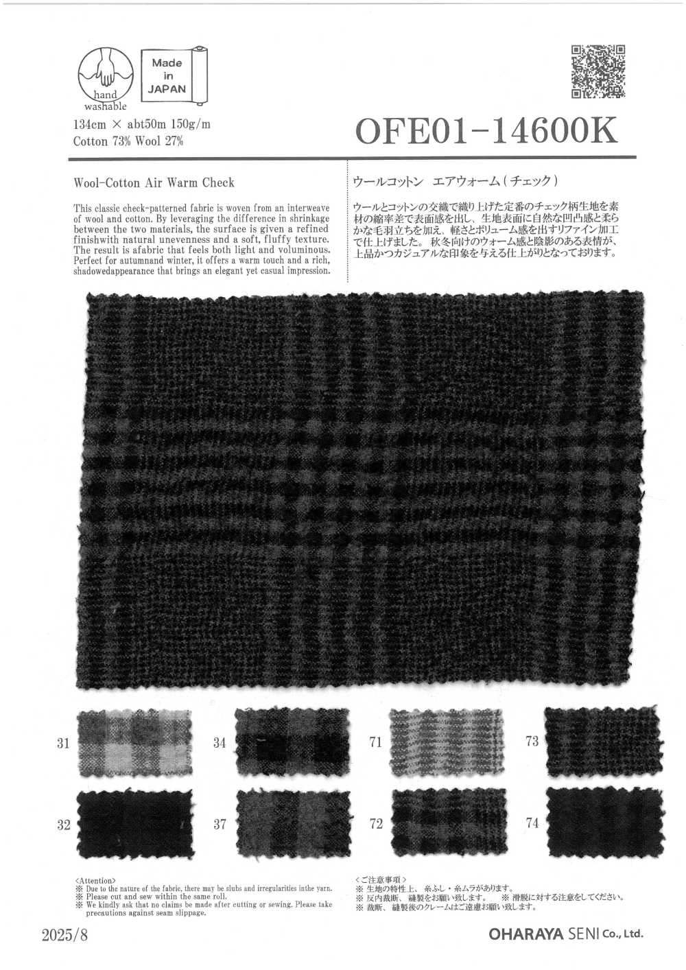 OFE01‐14600K コットン エアウォームチェック 小原屋繊維