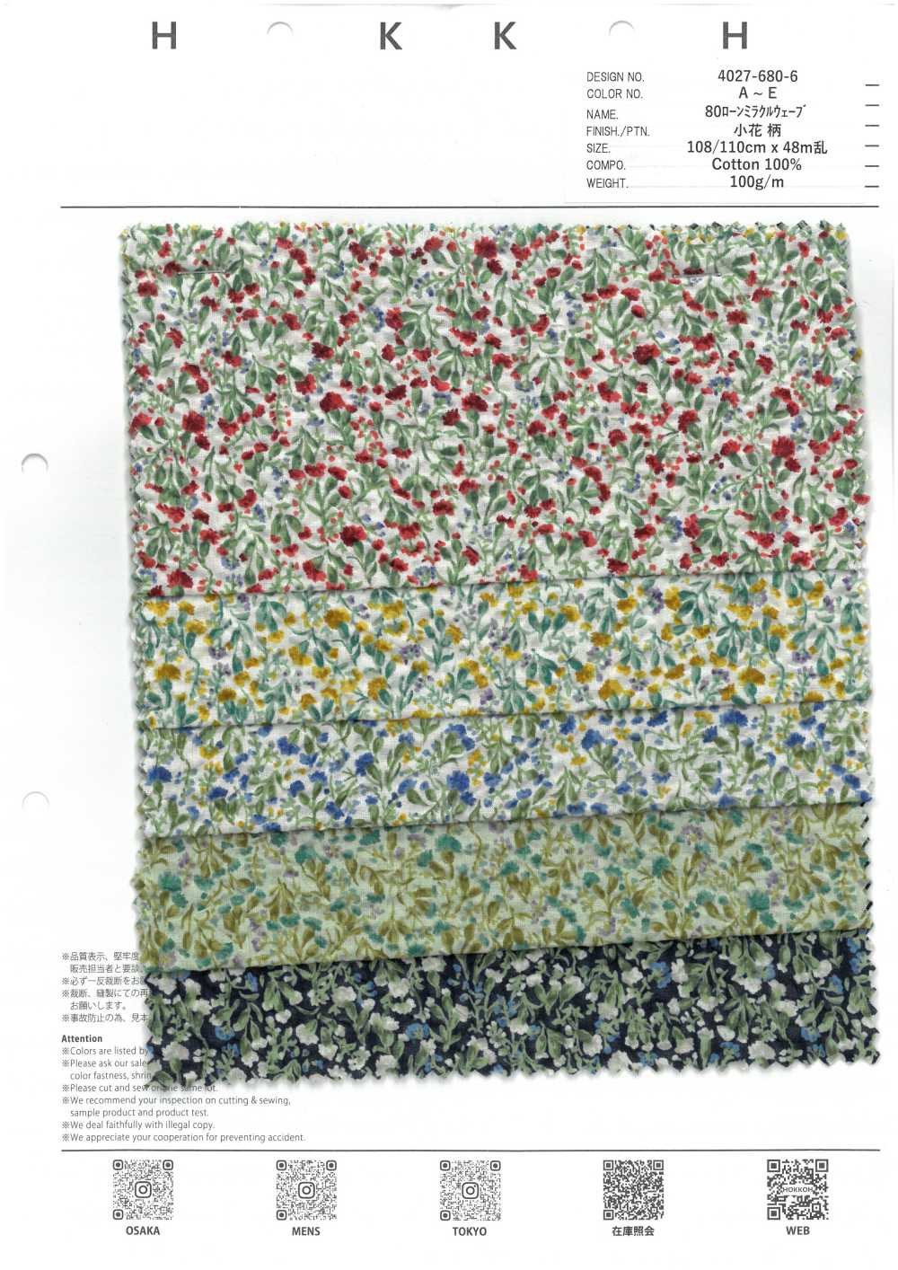 4027-680-6 80ローン ミラクルウェーブ 小花[生地] 北高