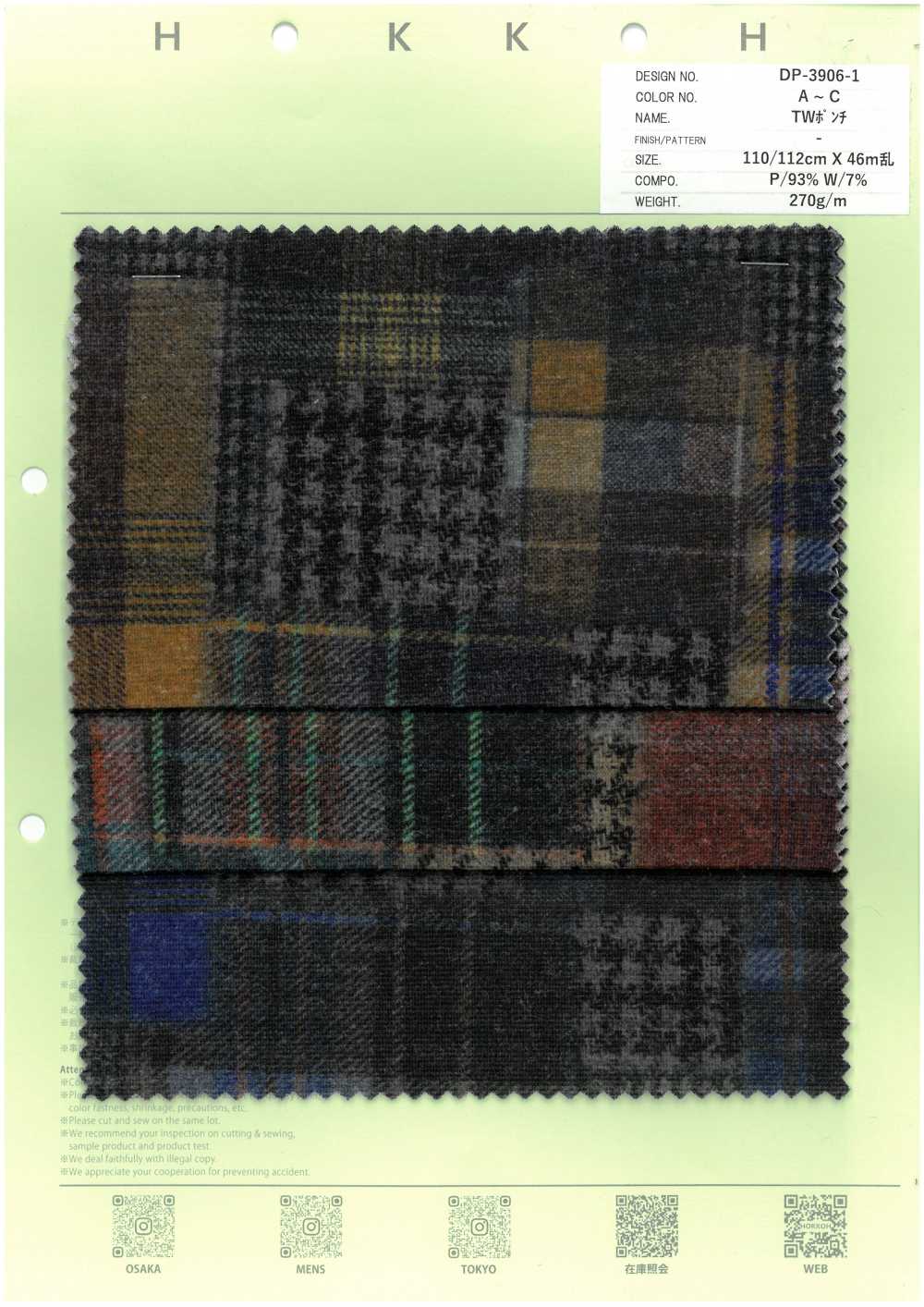 DP-3906-1 TW ポンチ パッチワーク チェック[生地] 北高