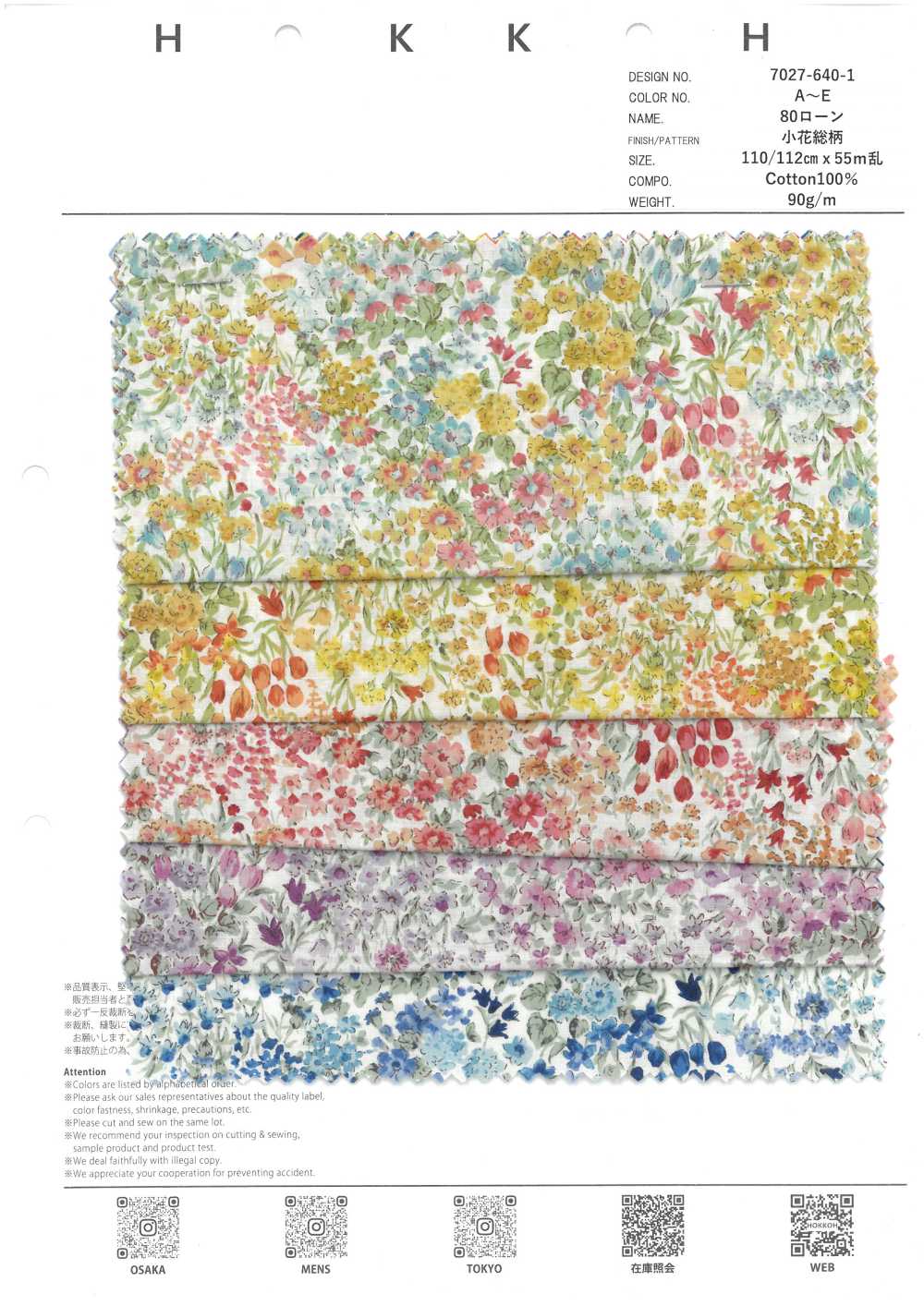 7027-640-1 80 ローン 小花総柄[生地] 北高