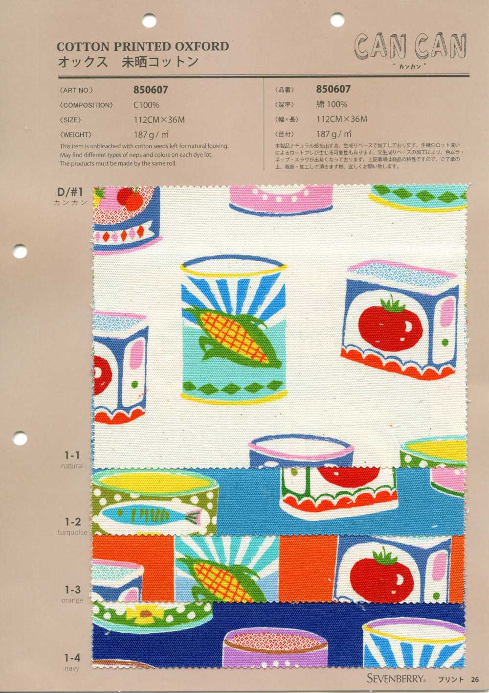 850607 オックス 未晒コットン カンカン[生地] VANCET