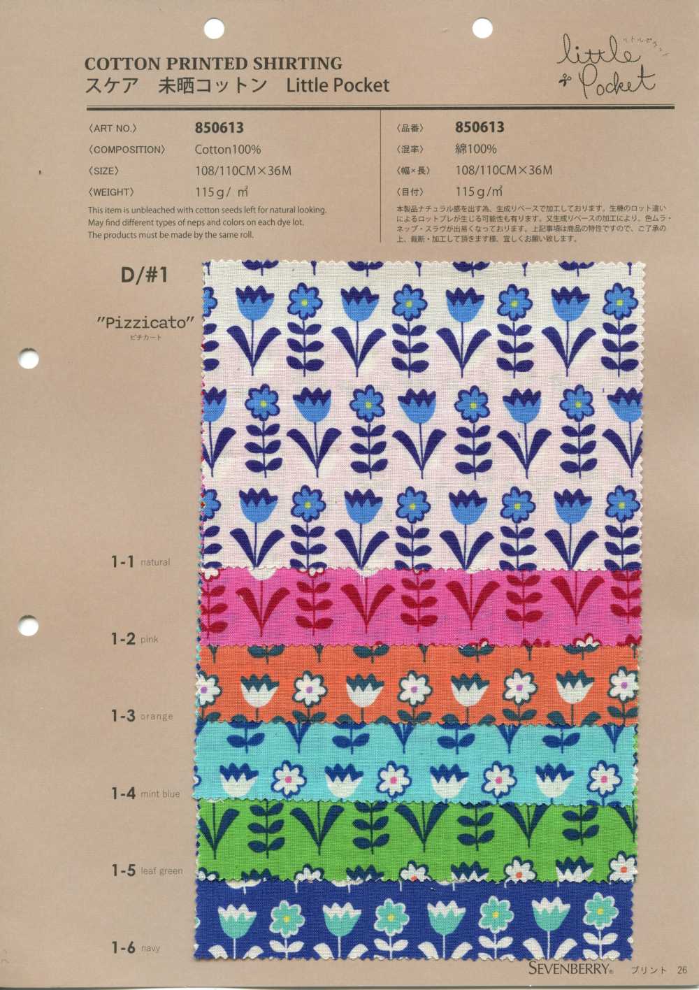 850613 スケア 未晒コットン Little Pocket "Pizzicato"[生地] VANCET