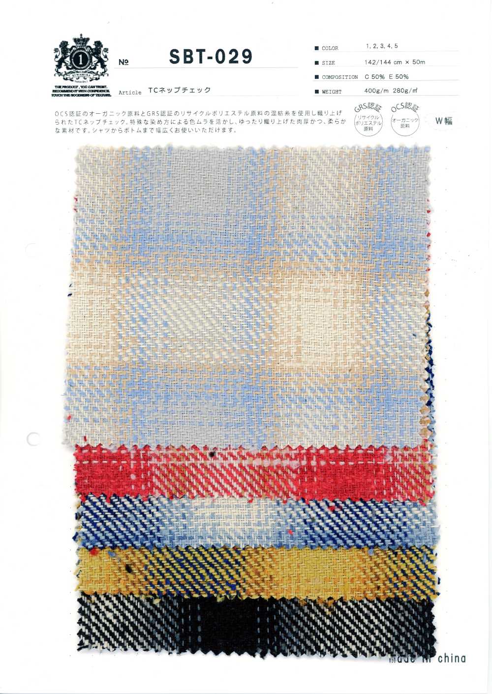 SBT-029 TC ネップ チェック[生地] 桑村繊維
