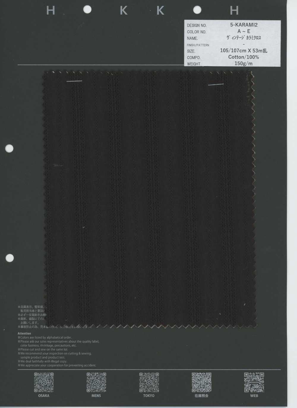5-KARAMI2 ヴィンテージ カラミクロス[生地] 北高