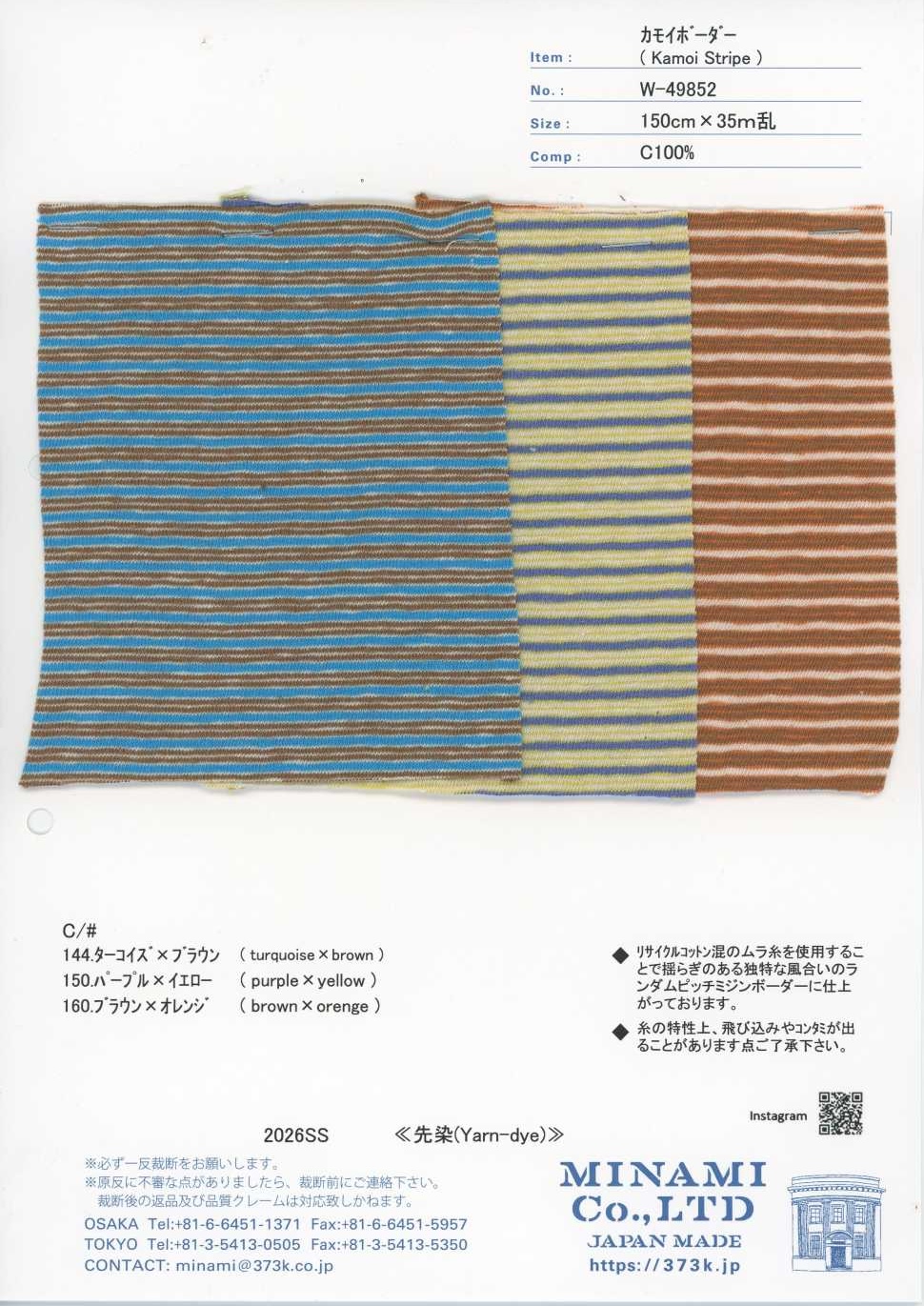 W-49852 カモイボーダー[生地] ミナミ
