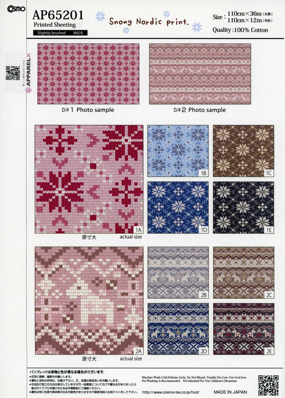 AP65201 Snowy Nordic print 微起毛 シーチング(丸巻)[生地] コスモテキスタイル