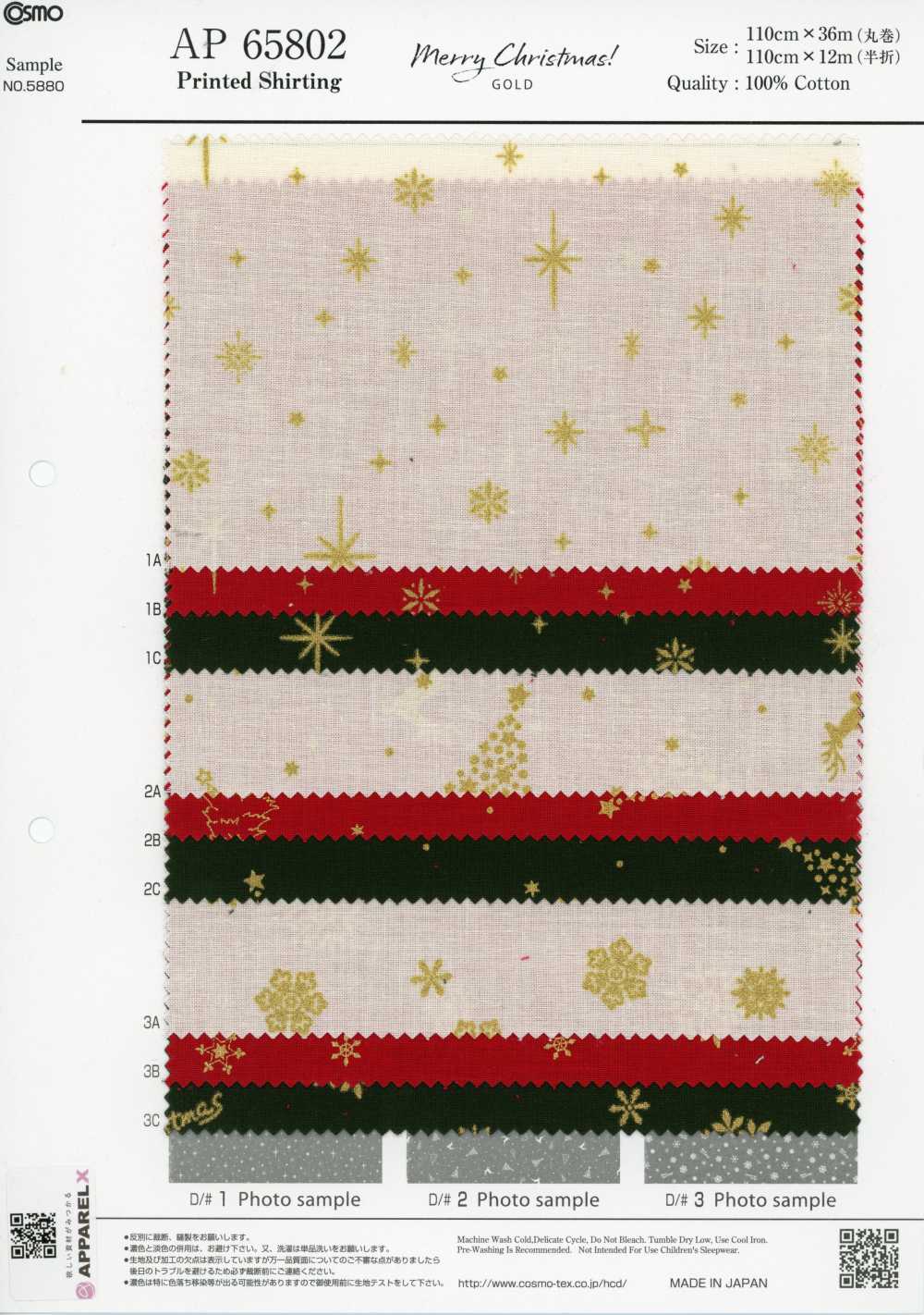 AP65802 Merry Christmas GOLD プリント シーチング (丸巻)[生地] コスモテキスタイル