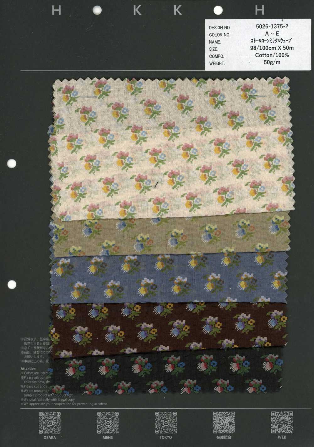 5026-1375-2 80ローン ミラクルウェーブ ピクセル フラワー[生地] 北高