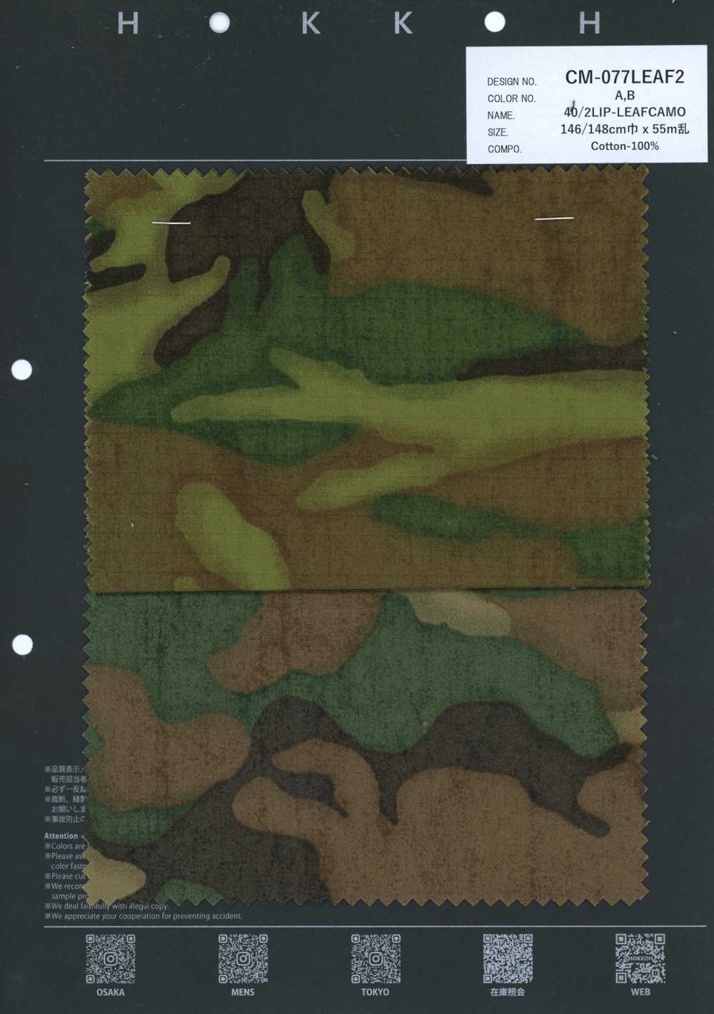 CM-077LEAF2 40/2 LIP-LEAFCAMO[生地] 北高