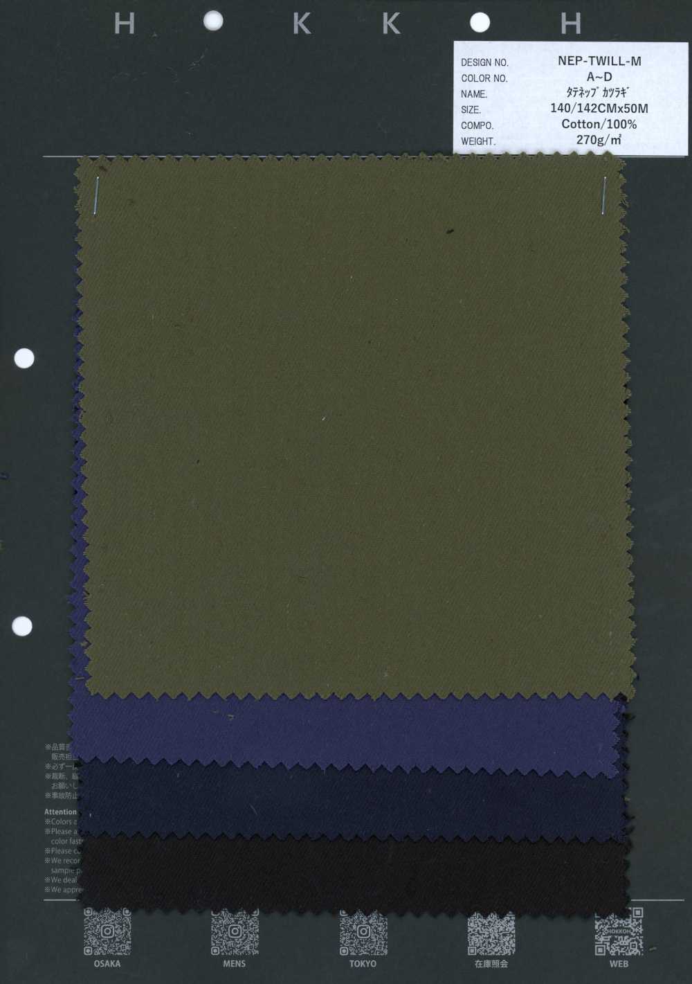 NEP-TWILL-M タテネップ カツラギ[生地] 北高