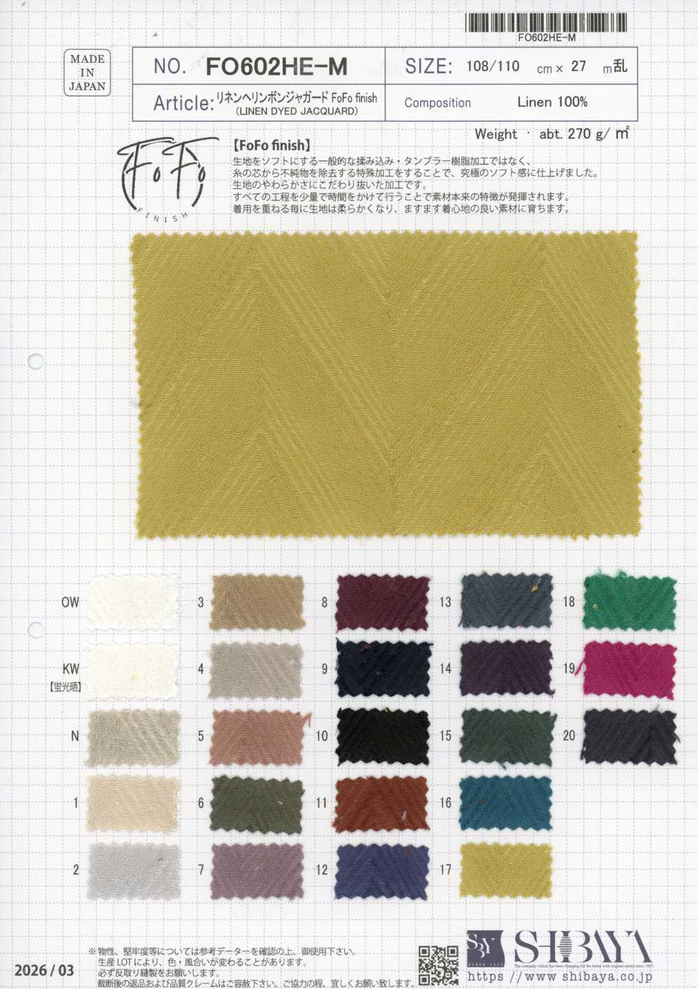 FO602HE-M リネン ヘリンボン ジャガード FoFo finish[生地] 柴屋