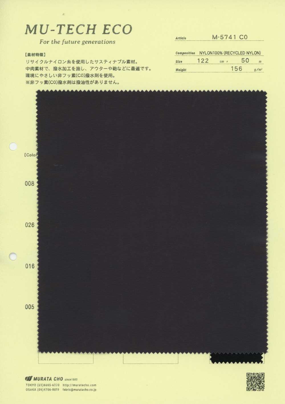 M-5741C0 リサイクルナイロン ツイル 撥水加工[生地] 村田長