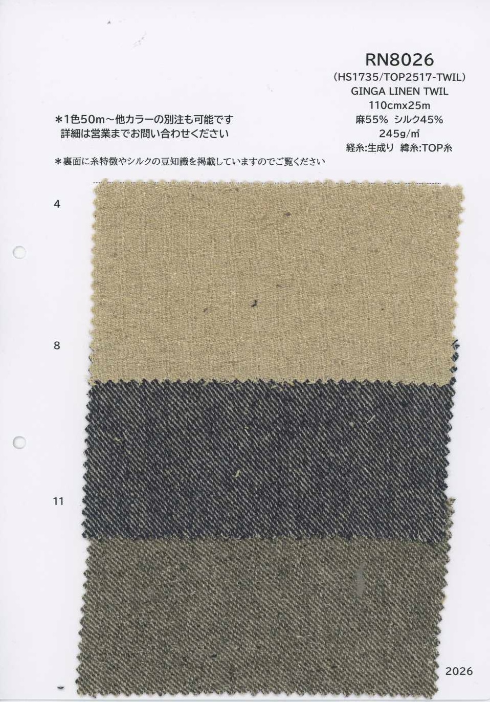 RN8026 GINGA LINEN TWIL[生地] 古山