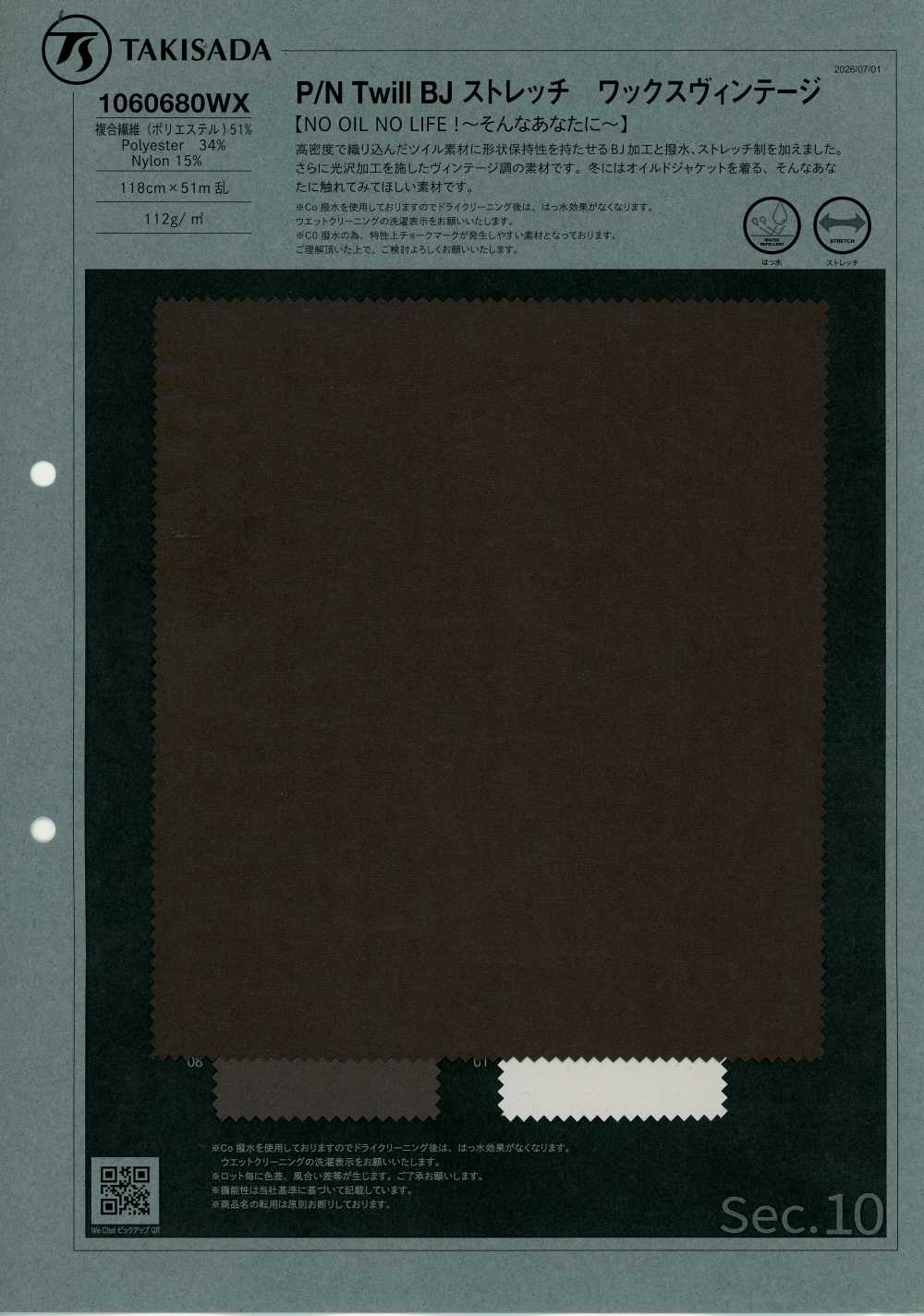 1060680WX P/N Twill BJストレッチ ワックスヴィンテージ[生地] 瀧定
